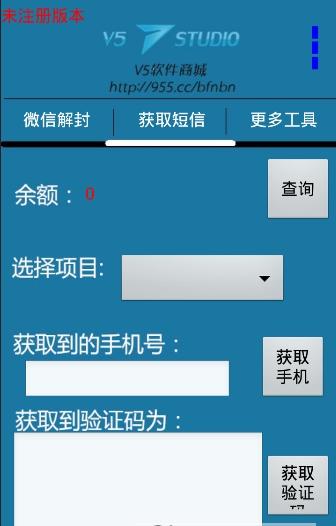 一键解封神器最新免费版截图