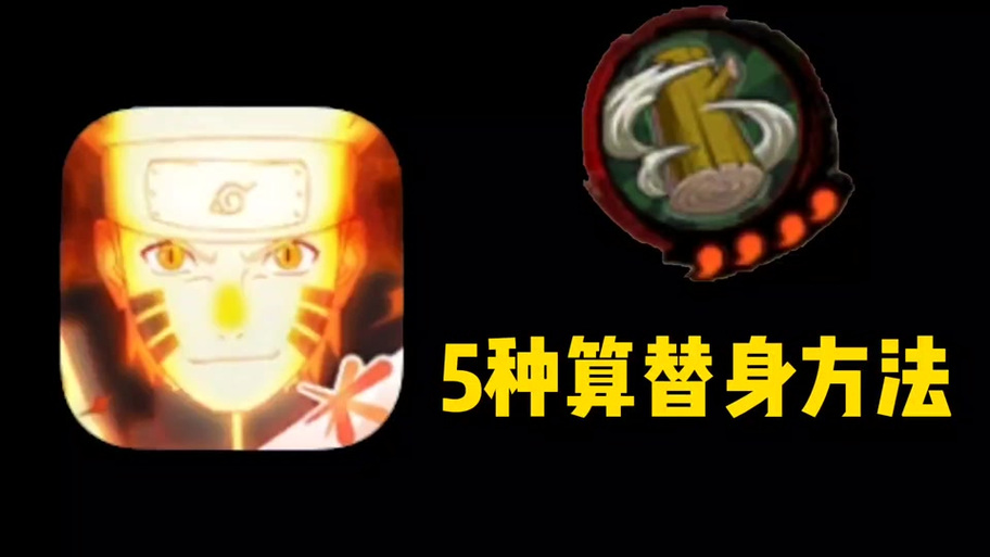 火影忍者免费挂机辅助器v1.3.26截图