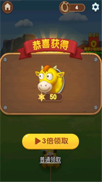 疯狂套金牛领红包截图