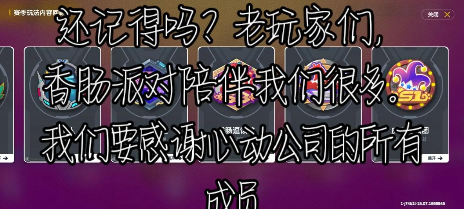 香肠派对青蛇辅助器截图