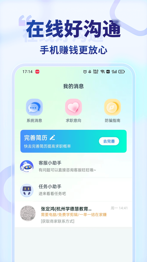 王者兼职V1.0.0截图