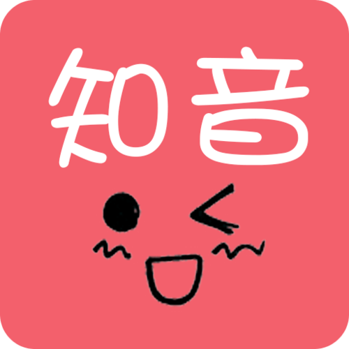 趣知音截图