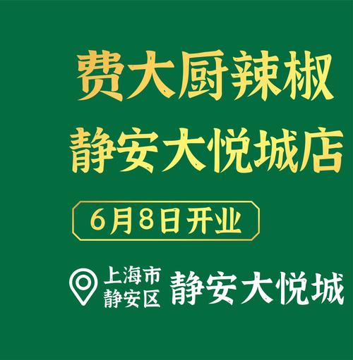大厨快上菜领红包截图