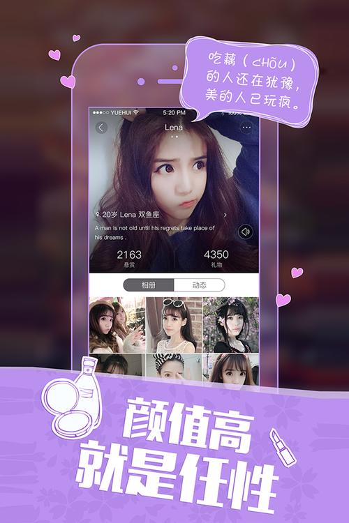 聊美app截图