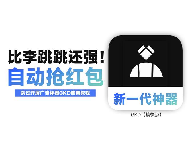 抢红包超神app截图