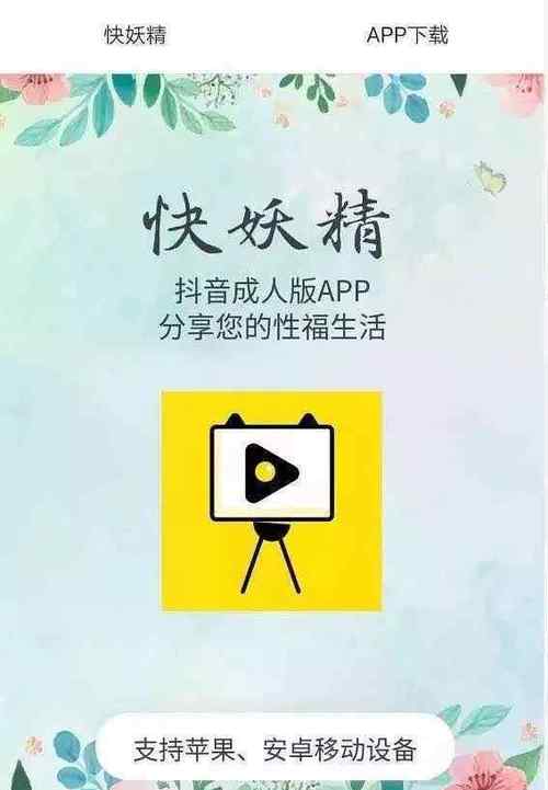快妖精短视频截图