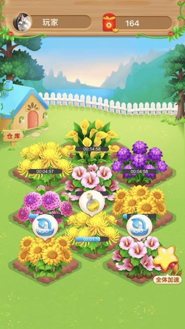 幸福花园赚钱app游戏截图