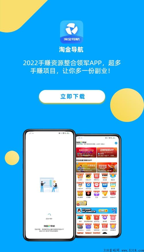 淘金导航APP官方版最新版本截图