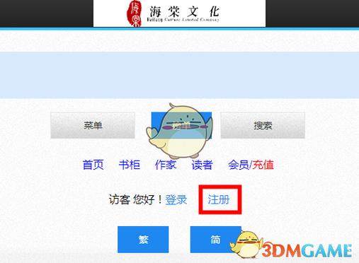 海棠小说官方入口网站阅读器图标