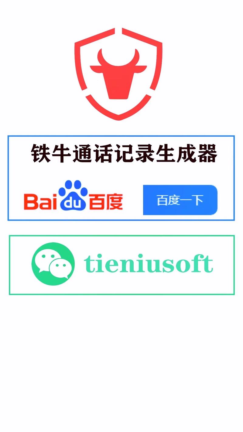 通话记录生成器安卓版截图