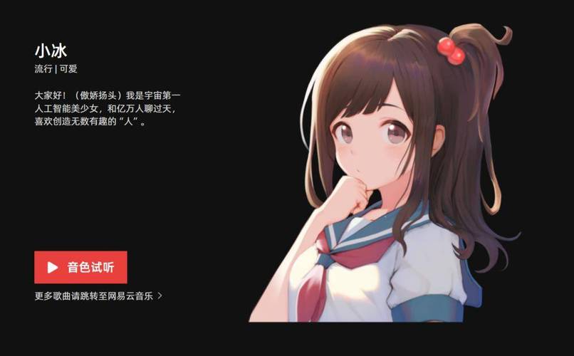 小冰虚拟男友截图
