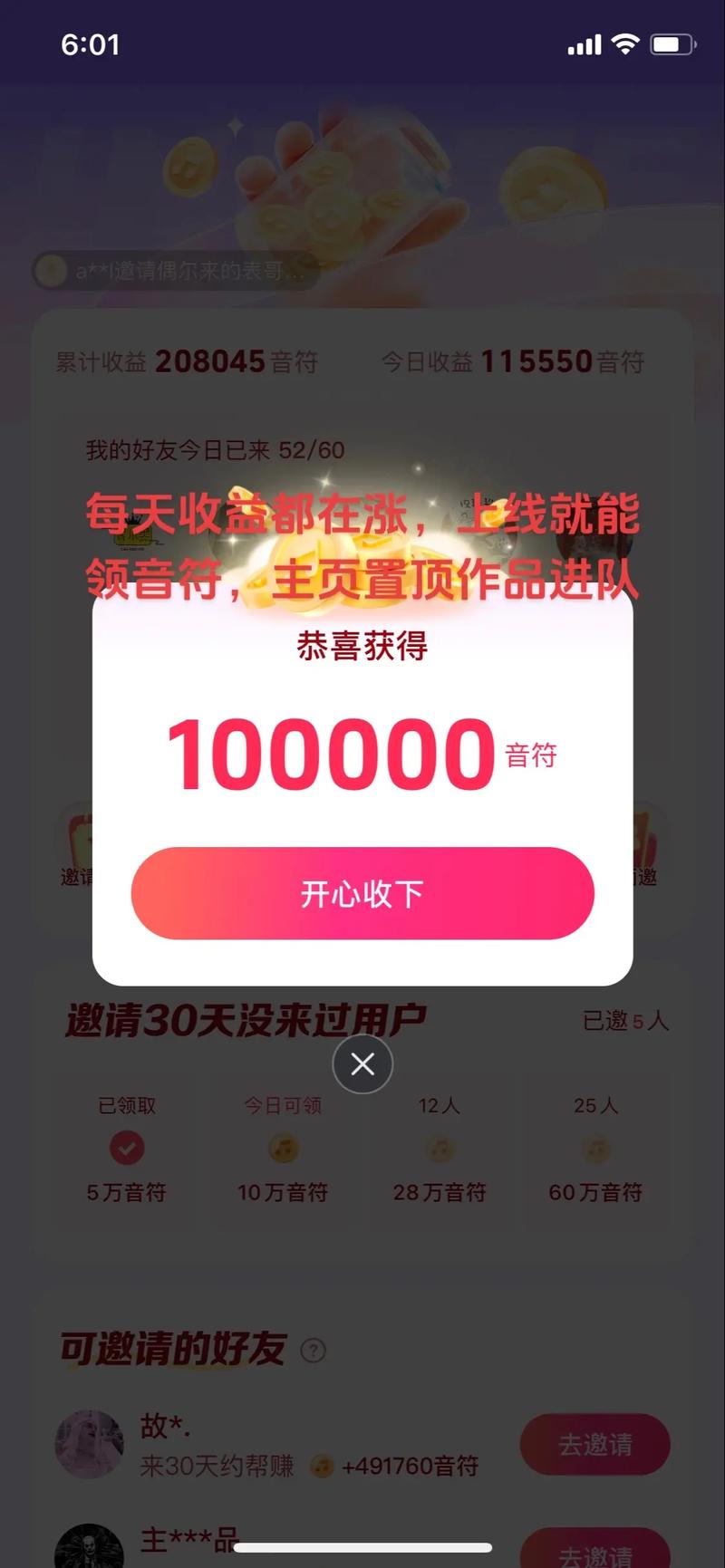 全民赞极速版赚钱截图