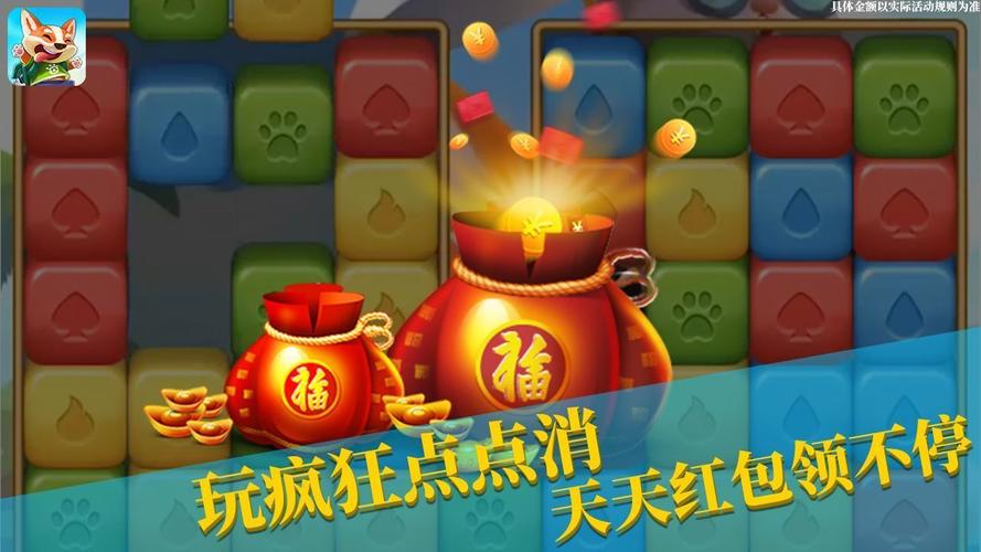 全民点点消红包版2022截图
