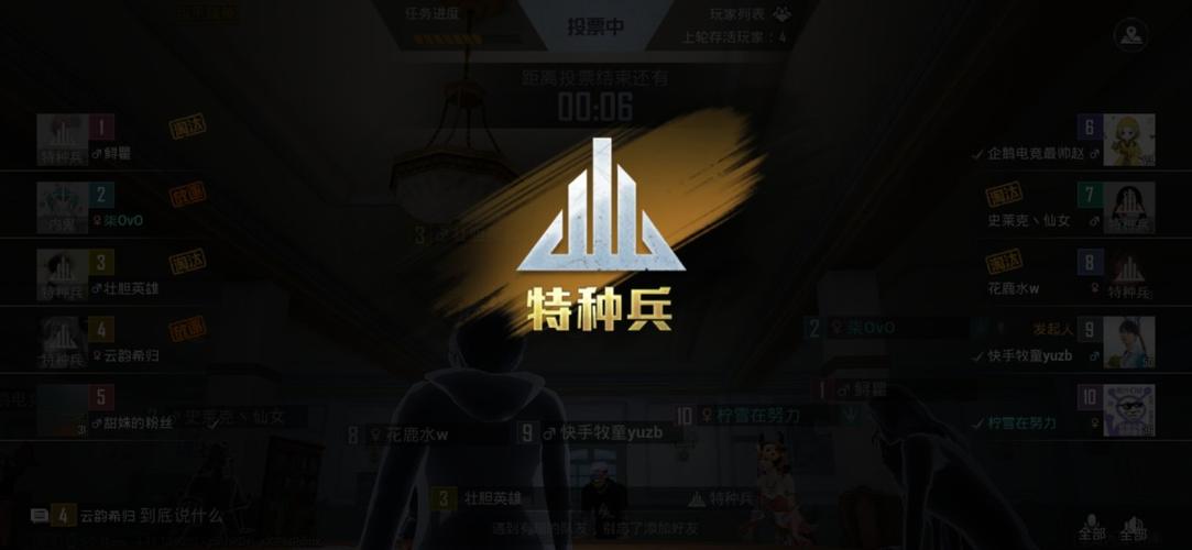 和平精英神盾局辅助截图