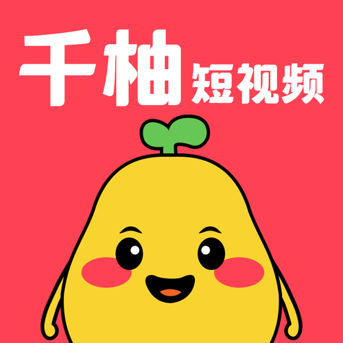 千柚短视频赚钱app游戏截图
