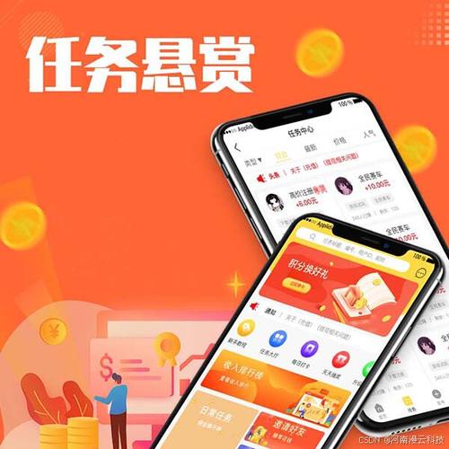 快悬赏赚钱APP截图