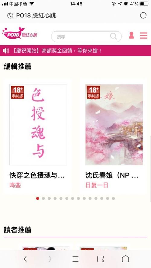 po18脸红心跳作茧截图