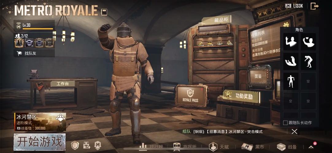 pubg地铁逃生国际服下载链接-pubg国际版地铁逃生2024永久免费未删减截图