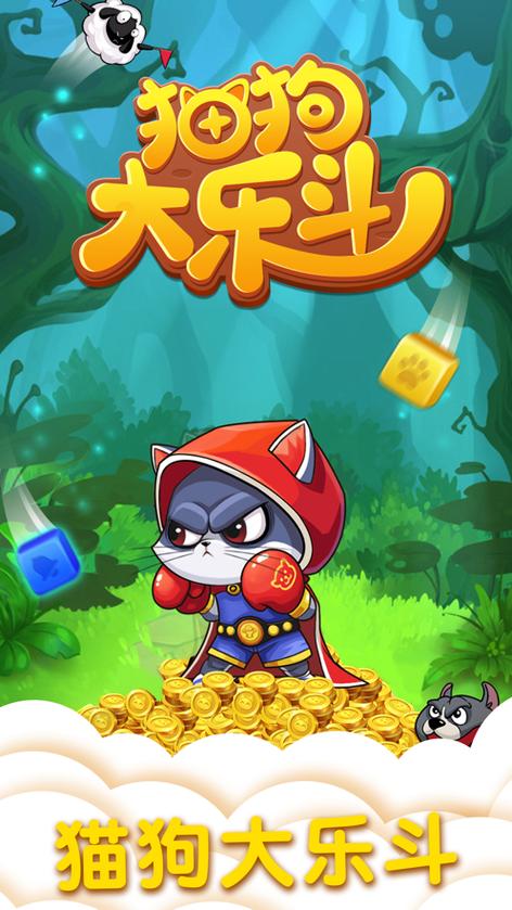 猫狗大乐斗赚钱APP图标