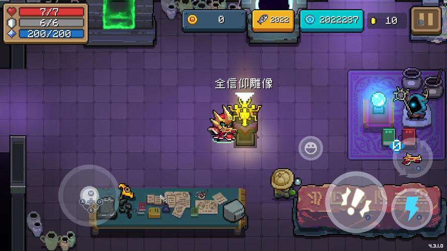元气骑士2022破解版全无限v4.3.1缩略图