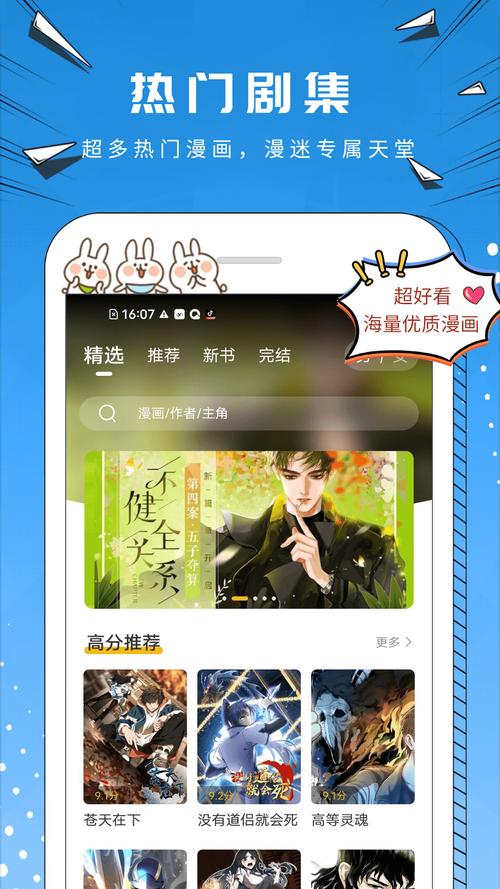 漫公园截图