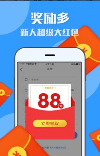 趣赚米挂机截图