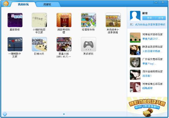 快玩我v1.2.27安卓最新版截图