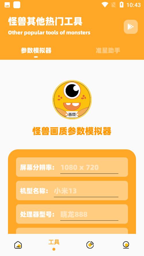 画质怪兽2.0版本8K画质免登录版截图