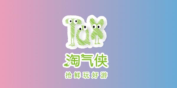 淘气侠app截图