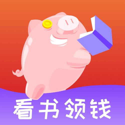 八戒追书(看书领钱)截图
