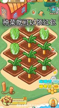 种菜收菜小能手红包版截图