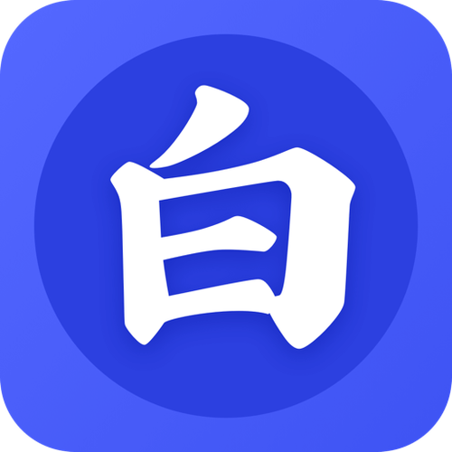 白小说APP最新版截图