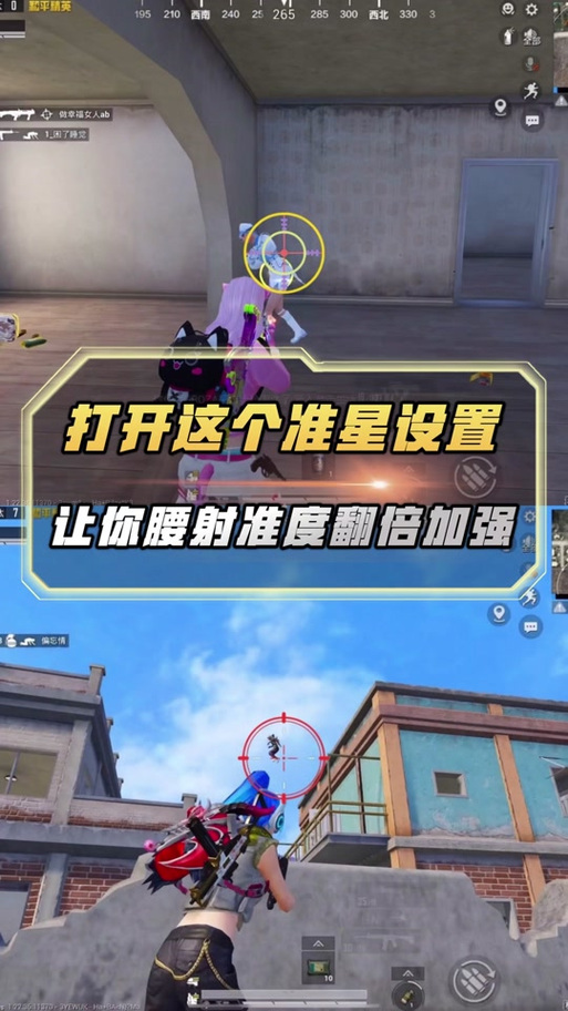 准星精灵和平精英图标