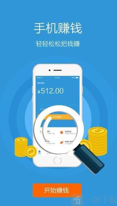 圣雪兼职v1.0.5截图