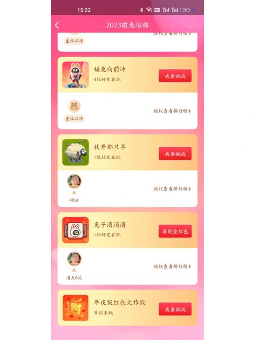 小兔子消除红包版截图