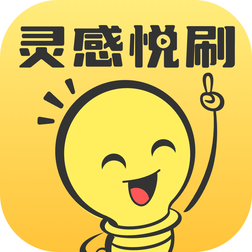 悦刷短视频官网版截图