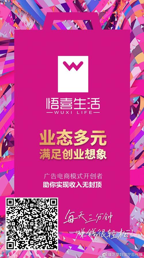 悟喜生活广告赚钱游戏截图