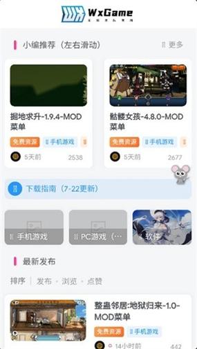 无邪游戏盒子截图