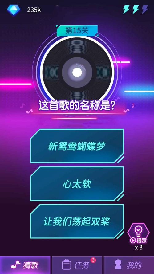 钻石猜歌红包版安卓版截图