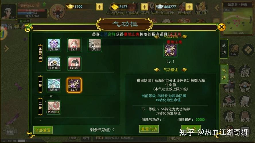 百炼成仙手游刷银两烧饼修改器截图