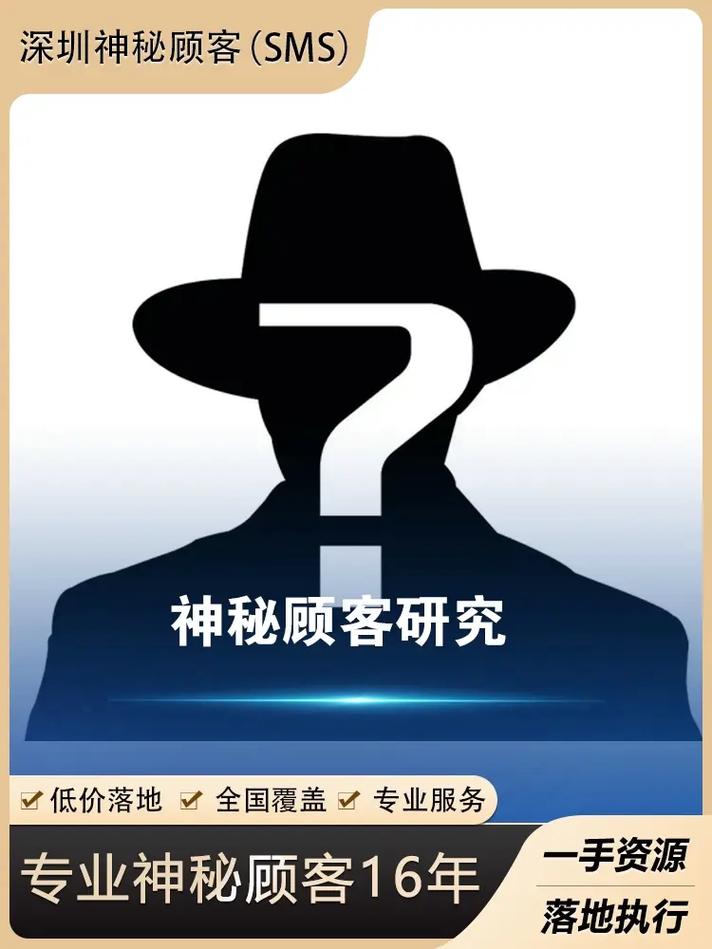 神秘顾客兼职安装免广告截图