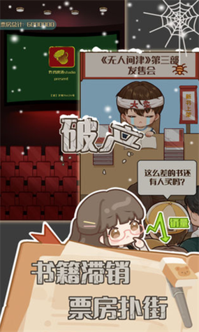 小说家模拟2破解版无限体力金币截图