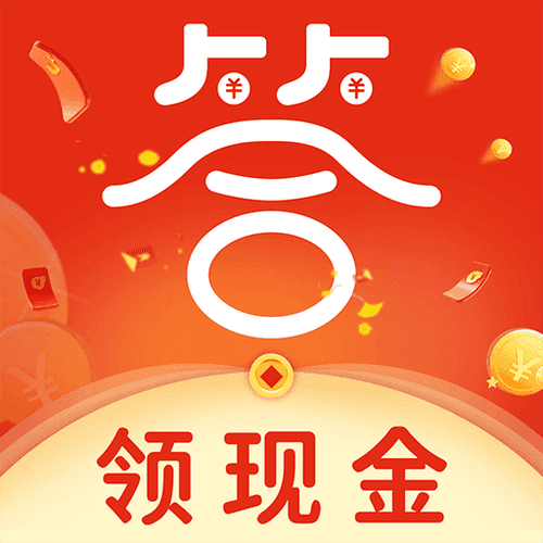 欢乐答人红包版MOD版截图