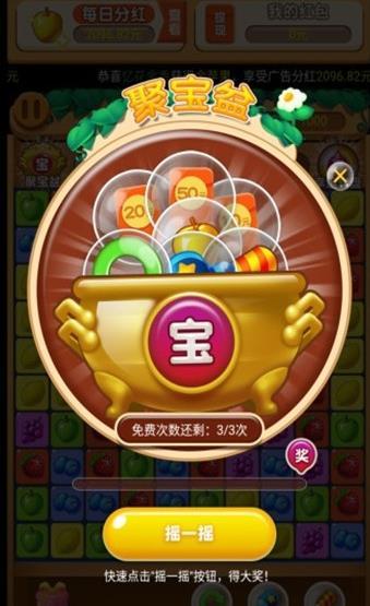 消除我最牛截图