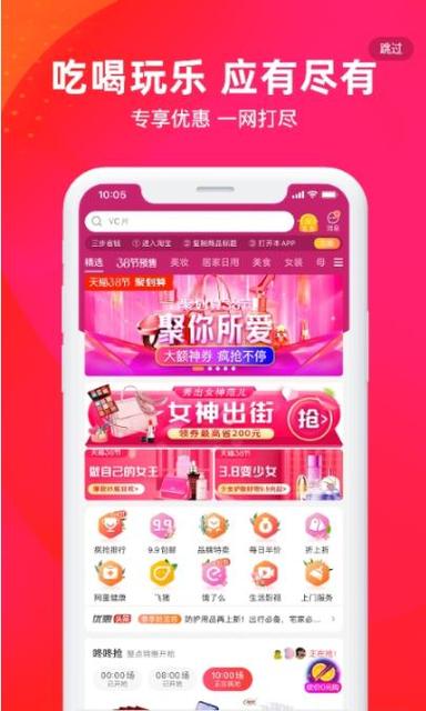 赏趣帮官网版截图
