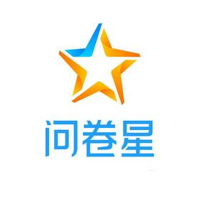 问卷星企业版电视版截图