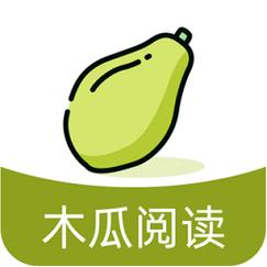 木瓜阅读截图