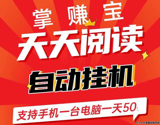 一号站挂机阅读赚钱截图