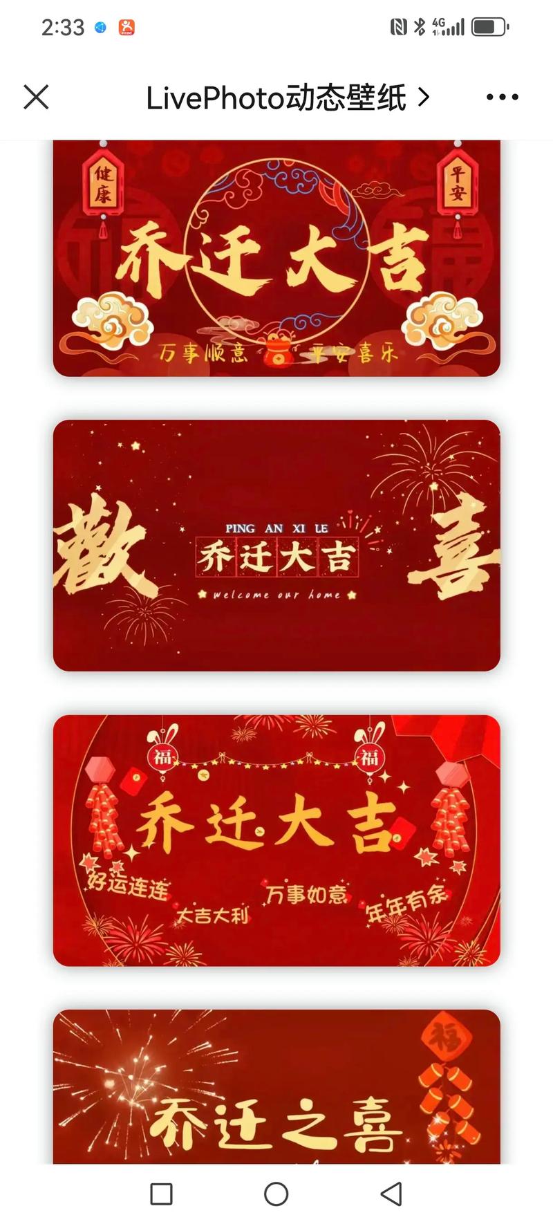 步步多福app手机版截图