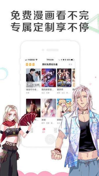 53漫画官方版截图
